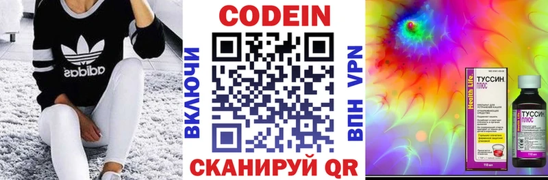 Codein Purple Drank  продажа наркотиков  Северская 