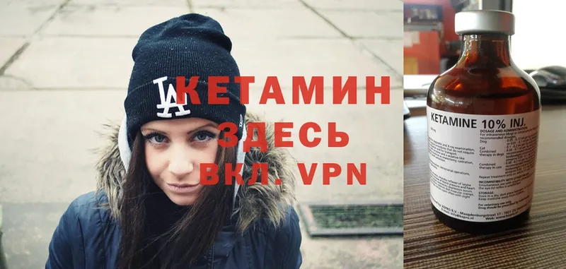 как найти   Северская  shop Telegram  Кетамин VHQ 