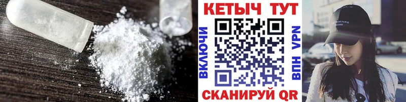 КЕТАМИН VHQ  дарнет шоп  Северская 
