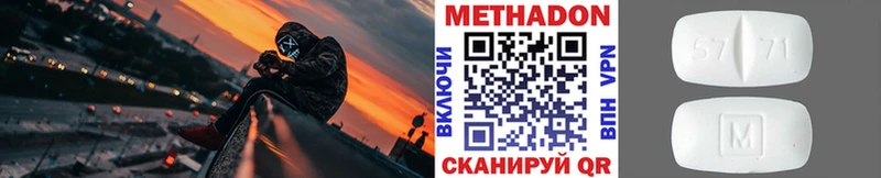 купить наркоту  Северская  ОМГ ОМГ как войти  МЕТАДОН мёд 